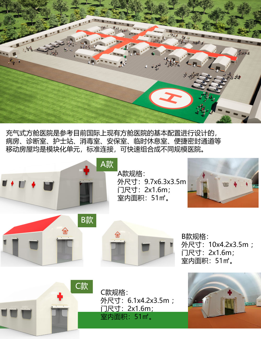   组合式91免费黄色视频医院系列